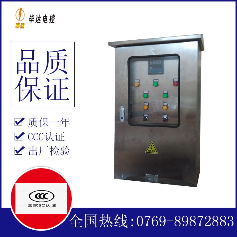 卡若路灯控制箱